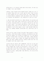 그림책으로 읽는 아이들 마음 독후감 감상문 서평 서천석 2페이지