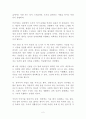 도시는 무엇으로 사는가 독후감 감상문 서평 유현준 2페이지