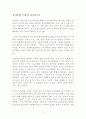 우지은의 스피치 시크릿 21 독후감 감상문 서평 1페이지