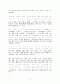 우지은의 스피치 시크릿 21 독후감 감상문 서평 2페이지