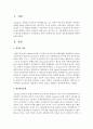 올바른 애착형성방법에 대하여 논하시오 : 애착형성방법 2페이지
