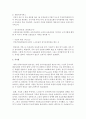 재가 노인서비스는 1. 방문요양서비스,  2. 주야간서비스,  3. 단기보호서비스,  4. 방문목욕서비스로 구분된다. 재가복지의 개념과 각각의 서비스 구분별 정의와 내용을 조사하여 기술 : 재가노인서비스 4페이지