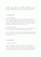 『휴롬 Hurom 중국진출 마케팅전략 분석』 휴롬 기업분석과 SWOT분석 및 휴롬 중국진출 마케팅전략 분석과 견해정리 레포트 4페이지
