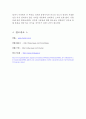 『휴롬 Hurom 중국진출 마케팅전략 분석』 휴롬 기업분석과 SWOT분석 및 휴롬 중국진출 마케팅전략 분석과 견해정리 레포트 10페이지