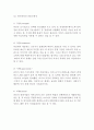 [네이버라인 LINE 글로벌전략 사례분석] 네이버라인 해외진출 사례분석 - 네이버 라인 서비스분석과 SWOT분석, 라인 글로벌전략 성공,실패 사례분석과 라인의 새로운 글로벌마케팅전략 제안과 견해정리 레포트 6페이지