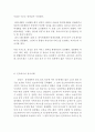 [네이버라인 LINE 글로벌전략 사례분석] 네이버라인 해외진출 사례분석 - 네이버 라인 서비스분석과 SWOT분석, 라인 글로벌전략 성공,실패 사례분석과 라인의 새로운 글로벌마케팅전략 제안과 견해정리 레포트 10페이지