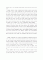 [네이버라인 LINE 글로벌전략 사례분석] 네이버라인 해외진출 사례분석 - 네이버 라인 서비스분석과 SWOT분석, 라인 글로벌전략 성공,실패 사례분석과 라인의 새로운 글로벌마케팅전략 제안과 견해정리 레포트 12페이지