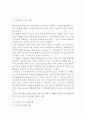 [네이버라인 LINE 글로벌전략 사례분석] 네이버라인 해외진출 사례분석 - 네이버 라인 서비스분석과 SWOT분석, 라인 글로벌전략 성공,실패 사례분석과 라인의 새로운 글로벌마케팅전략 제안과 견해정리 레포트 13페이지