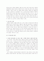 [네이버라인 LINE 글로벌전략 사례분석] 네이버라인 해외진출 사례분석 - 네이버 라인 서비스분석과 SWOT분석, 라인 글로벌전략 성공,실패 사례분석과 라인의 새로운 글로벌마케팅전략 제안과 견해정리 레포트 17페이지