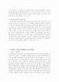 [네이버라인 LINE 글로벌전략 사례분석] 네이버라인 해외진출 사례분석 - 네이버 라인 서비스분석과 SWOT분석, 라인 글로벌전략 성공,실패 사례분석과 라인의 새로운 글로벌마케팅전략 제안과 견해정리 레포트 18페이지