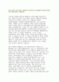 국민대학교 수시 자기소개서-국민대 수시 자소서 [자기소개서,국민대학교 전공 지원동기,국민대 지원분야의 진로탐색을 위해 도전한경험,고등학교 재학기간중 학업에 기울인노력과 학습경험] 국민대수시 우수예문 3페이지