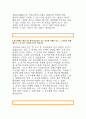 국민대학교 수시 자기소개서-국민대 수시 자소서 [자기소개서,국민대학교 전공 지원동기,국민대 지원분야의 진로탐색을 위해 도전한경험,고등학교 재학기간중 학업에 기울인노력과 학습경험] 국민대수시 우수예문 4페이지