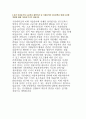국민대학교 수시 자기소개서-국민대 수시 자소서 [자기소개서,국민대학교 전공 지원동기,국민대 지원분야의 진로탐색을 위해 도전한경험,고등학교 재학기간중 학업에 기울인노력과 학습경험] 국민대수시 우수예문 5페이지