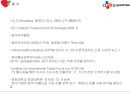 【 CJ오쇼핑 (CJ O Shopping) 】 CJ오쇼핑 기업분석과 경영전략, 마케팅전략분석 및 CJ오쇼핑 글로벌마케팅전략분석.pptx 36페이지