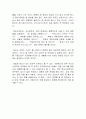 육사(육군사관학교), 삼사관학교, 학군장교 면접 전략서 2페이지