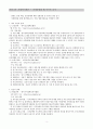 [사회복지개론] 장애유형별 웹 사이트 조사 {외부 신체 기능의 장애, 내부 기관의 장애, 정신적 장애} 3페이지