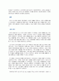 『마켓 3.0 (Market 3.0)』 _ 필립 코틀러 (Philip Kotler) 저 [독후감] 3페이지