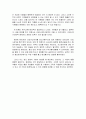 『마켓 3.0 (Market 3.0)』 _ 필립 코틀러 (Philip Kotler) 저 [독후감] 4페이지