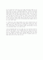 『평범한 직원이 회사를 살린다』 _ 전경일 저 [경영 독후감] 2페이지