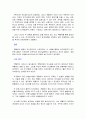 『잭 웰치 끝없는 도전과 용기』 _ 잭 웰치 (Jack Welch) 저 2페이지