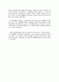 『잭 웰치 끝없는 도전과 용기』 _ 잭 웰치 (Jack Welch) 저 3페이지