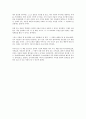 『휴먼 컨트롤』 _ 무즈 (牧之) 저 [독후감] 2페이지