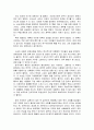 『허수아비춤』 _ 조정래 저 [독후감] 1페이지
