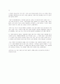 『카네기 인간관계론』 _ 데일 카네기 (Dale Carnegie) 저 [독후감] 2페이지