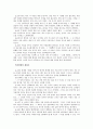 『스타벅스 - 커피 한잔에 담긴 성공신화』 _ 하워드 슐츠 & 도리 존스 저 [독후감] 2페이지