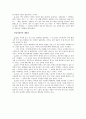 『스타벅스 - 커피 한잔에 담긴 성공신화』 _ 하워드 슐츠 & 도리 존스 저 [독후감] 3페이지