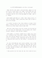 [서평 書評] 『고고학 탐정들』 _ 폴 반 저 & 『꿈의 해석』 _ 프로이트 저 2페이지
