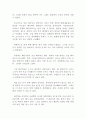 [서평 書評] 『고고학 탐정들』 _ 폴 반 저 & 『꿈의 해석』 _ 프로이트 저 5페이지