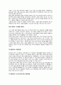 『마케팅은 마술이다』 _ 김용태 저 [독후감/서평] 3페이지