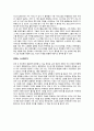 『마케팅은 마술이다』 _ 김용태 저 [독후감/서평] 4페이지