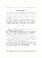 『지도 만드는 사람 - 근대 초 영국의 국토·역사·정체성』 _ 설혜심 저 [독후감/서평] 1페이지