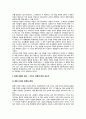 『헌법 개정의 정치』 _ 강원택 저 [독후감/서평] 2페이지