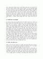 『헌법 개정의 정치』 _ 강원택 저 [독후감/서평] 3페이지