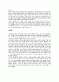 『헌법 개정의 정치』 _ 강원택 저 [독후감/서평] 4페이지