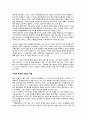 『한국의 식민지 근대성 (Colonial Modernity in Korea)』 _ 신기욱 & 마이클 로빈슨 저 [독후감/서평] 2페이지