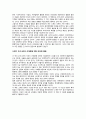 『한국의 식민지 근대성 (Colonial Modernity in Korea)』 _ 신기욱 & 마이클 로빈슨 저 [독후감/서평] 3페이지