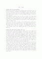 『단』 _ 이지훈 저 [독후감/서평] 1페이지