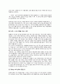 『장사의 신』 _ 우노 다카시 (宇野隆史) 저 [독후감/서평] 2페이지