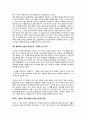 『장사의 신』 _ 우노 다카시 (宇野隆史) 저 [독후감/서평] 3페이지