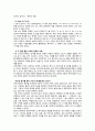 『소유냐 삶이냐』 _ 에리히 프롬 (Erich Pinchas Fromm) 저 [서평] 1페이지