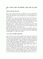 『서양인의 조선살이 1882-1910』 _ 정성화 & 로버트 네프 저 [서평] 1페이지