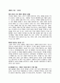 『행복의 기원』 _ 서은국 저 [서평] 1페이지