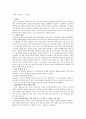 『윤동주 전집』 [서평] 1페이지