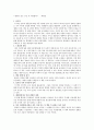 『생명이 있는 것은 다 아름답다』 _ 최재천 저 [독후감/서평] 1페이지