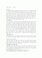 『연암을 읽는다』 _ 박희병 저 [독후감/서평] 1페이지