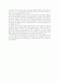 『체 게바라 평전 (Che Guevara)』 _ 장 코르미에 (Jean Cormier) 저 [독후감/서평] 2페이지